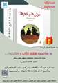 مسابقه کتابخوانی